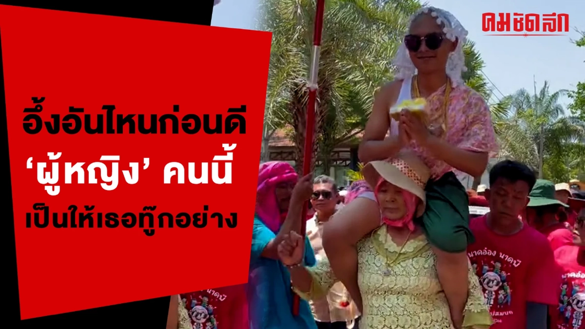 (คลิป) อึ้งอันไหนก่อนดี 'ผู้หญิง' คนนี้เป็นให้เธอทู๊กอย่าง (คลิป) อึ้งอันไหนก่อนดี 'ผู้หญิง' คนนี้เป็นให้เธอทู๊กอย่าง
