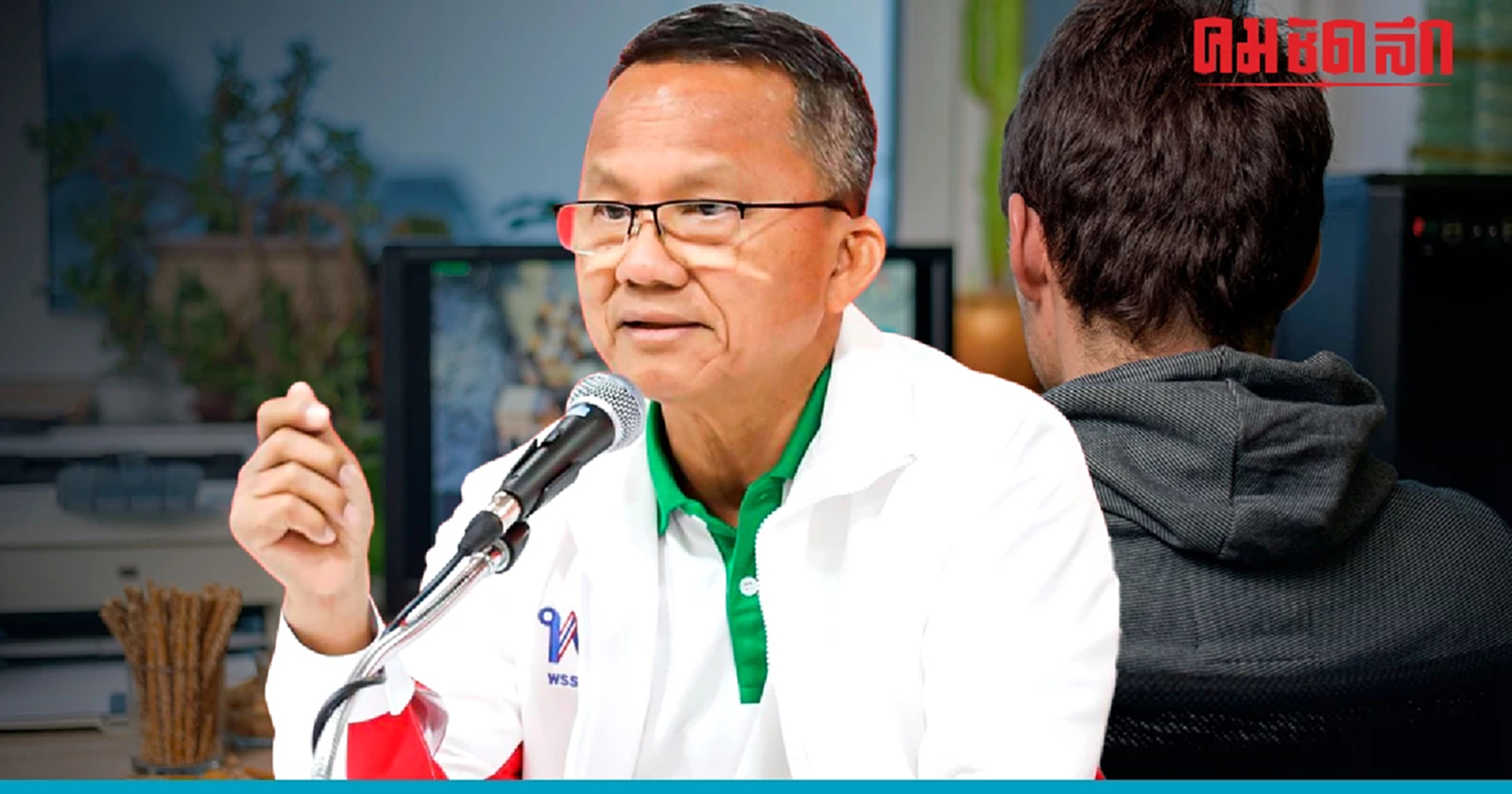 'สมศักดิ์' ร้อง กกต. ตรวจสอบ IO ระบาดหนักโค้งสุดท้ายก่อนเลือกตั้ง