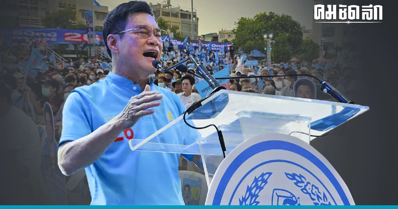 ‘จุรินทร์’ ปลุกคนไทย #Saveประชาธิปัตย์ เพื่อเป็น ‘เสาหลัก’ พาประเทศรอด