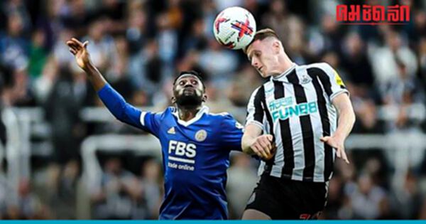 'นิวคาสเซิ่ล' เจ๊า 'เลสเตอร์' การันตีท็อปโฟร์ ซิวตั๋วลุยศึก UCL