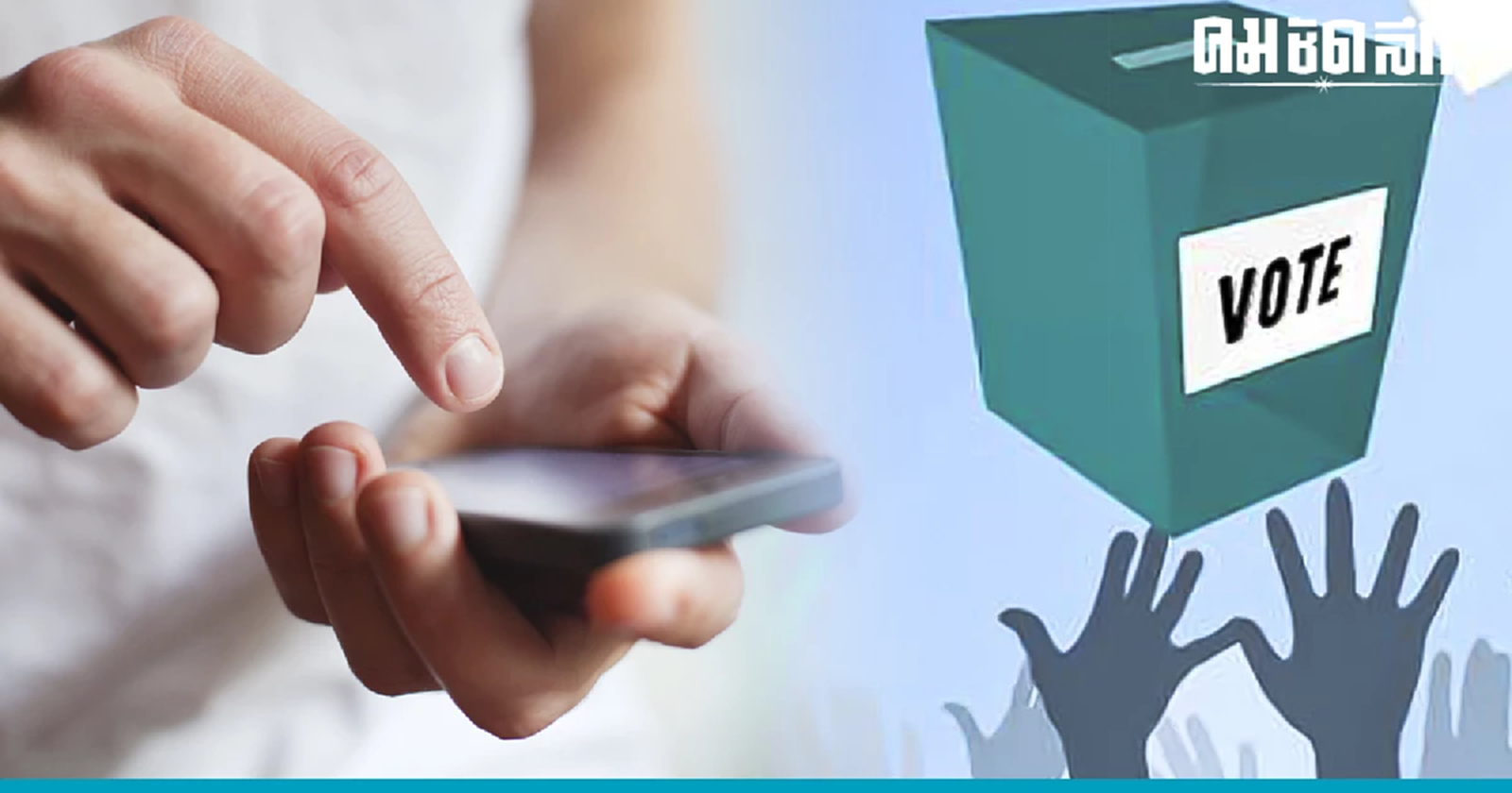 'ลงทะเบียนเลือกตั้งไม่ทัน' ทำอย่างไร เช็ก 6 ข้อยกเว้น ไม่ไปใช้สิทธิได้