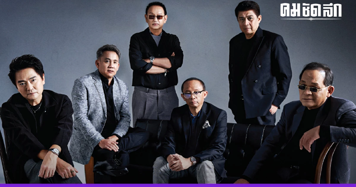 7 ปีที่รอคอย ของ 6 ตัวโน้ตอารมณ์ดี คอนเสิร์ต 'เฉลียง Rare Item' กลับมาแล้ว