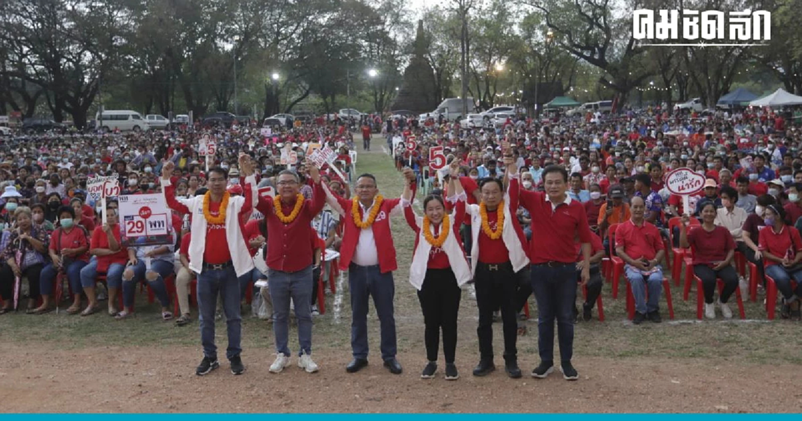 'สุโขทัย' ก้าวสู่เมืองท่องเที่ยวหลัก ด้วยนโยบาย 'เพื่อไทย'