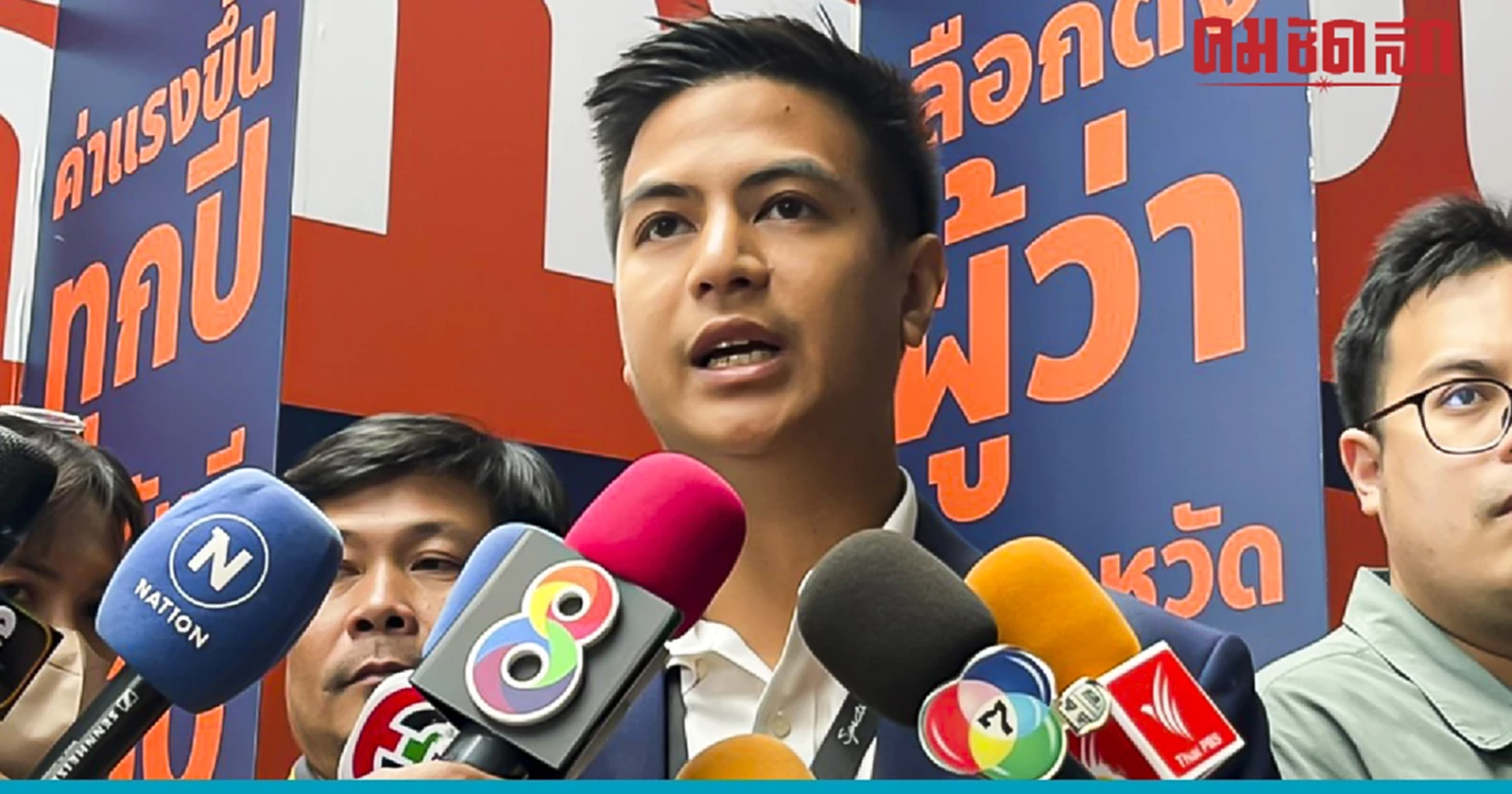 'ก้าวไกล' พร้อมแจง สว. ช่วยโหวต ‘พิธา’ นั่งนายกฯ