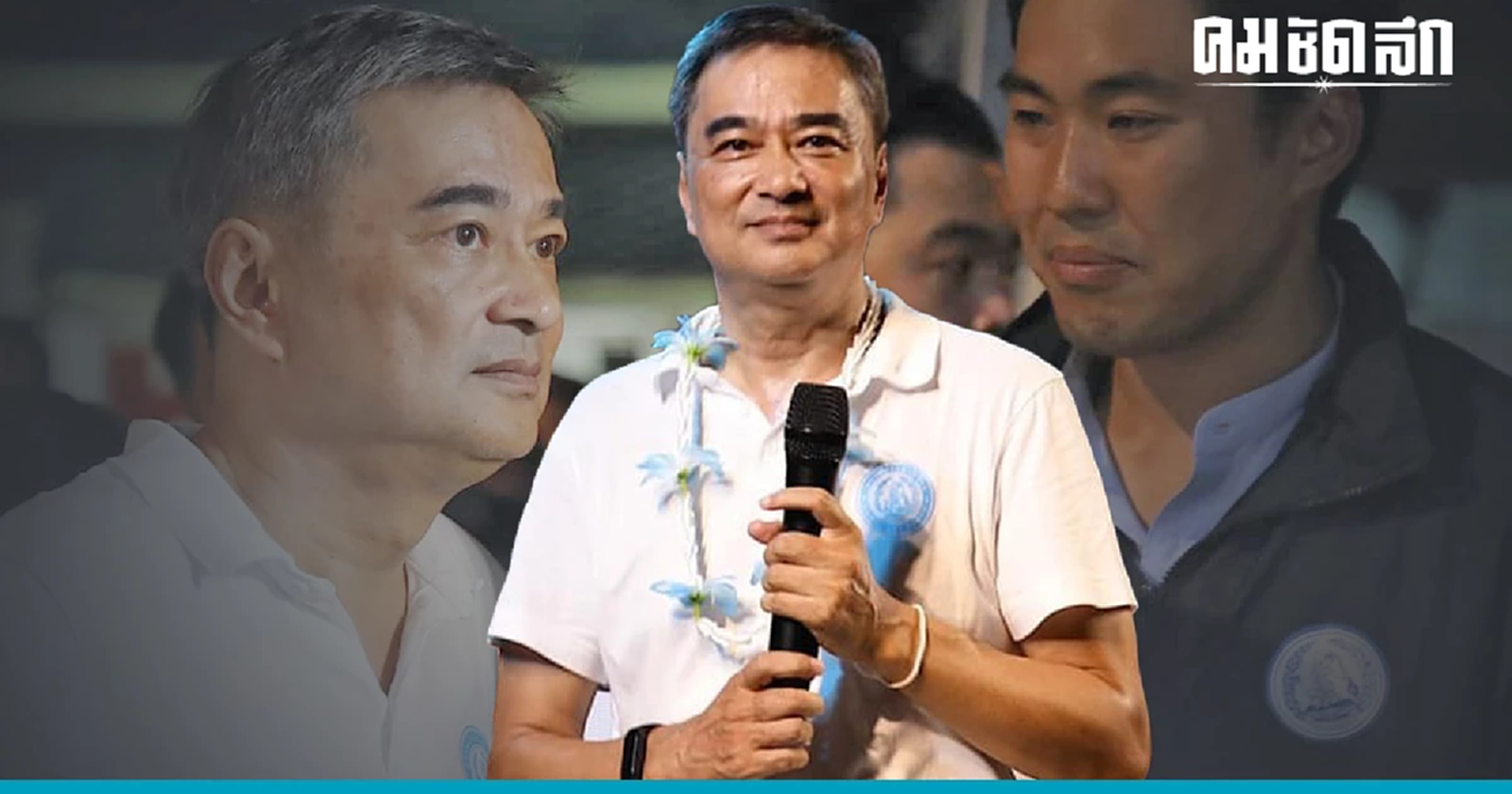 'อภิสิทธิ์' ลั่นปชป.คิดถึงผู้สูงวัย-เชื่อปชช.รู้นโยบายเร้าใจทำชาติเจ๊ง