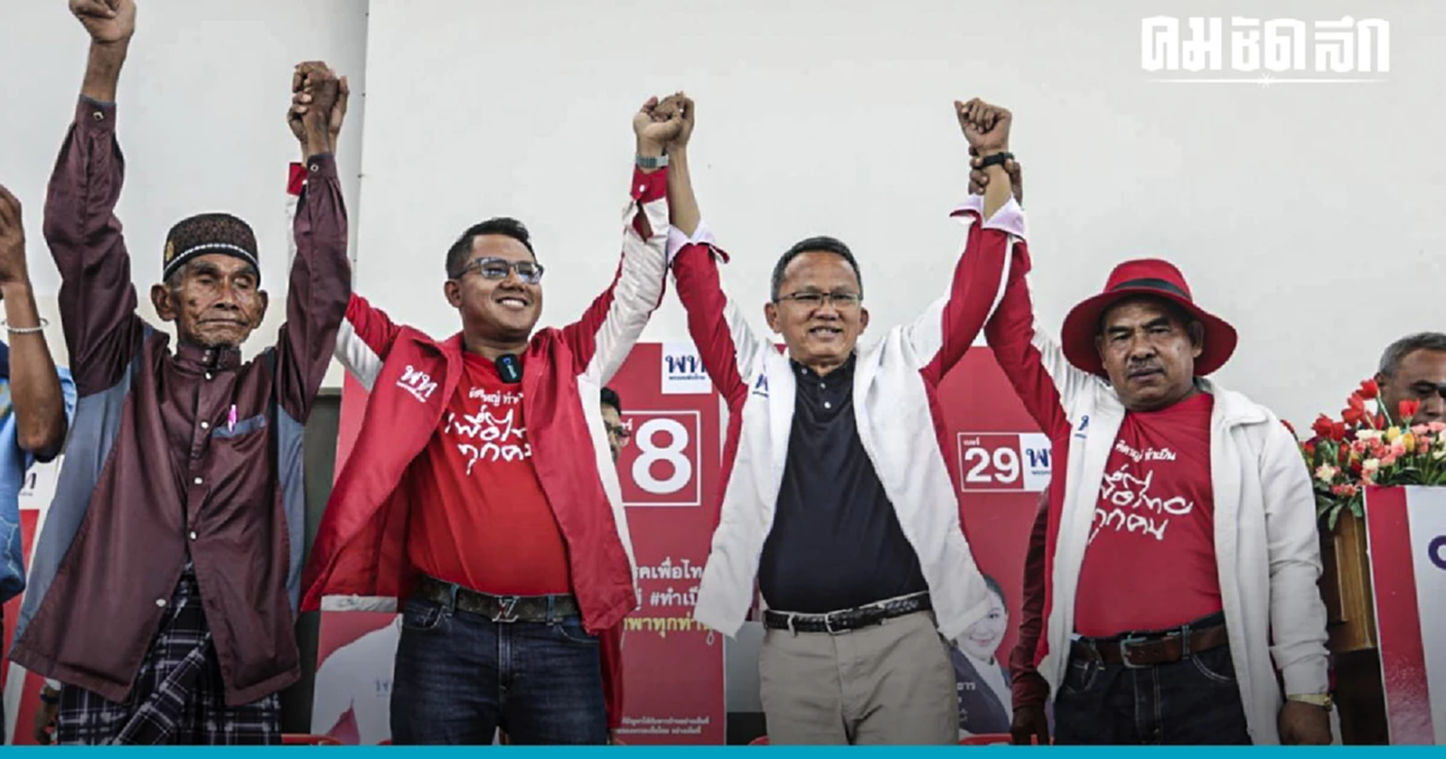 'สมศักดิ์' ปักธง สส. ภาคใต้หลายเขต ไม่หวั่นบ้านใหญ่เจ้าถิ่น ปชช.อยากเปลี่ยน