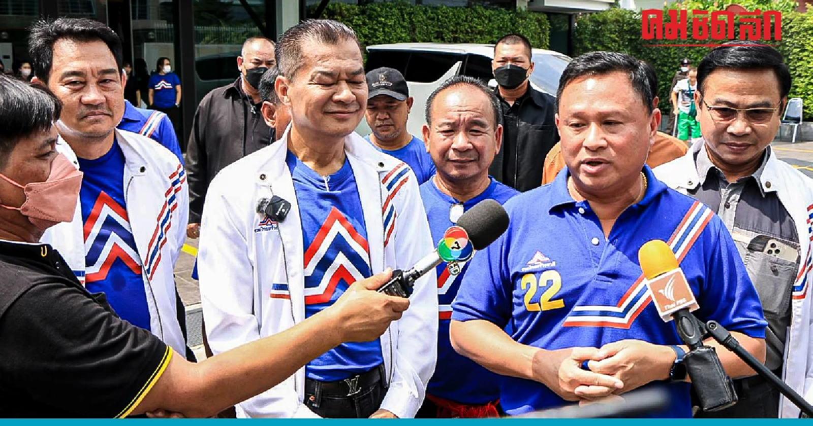 ชี้เป้า กกต.พะเยา ตรวจสอบผู้สมัคร รวมไทยสร้างชาติ