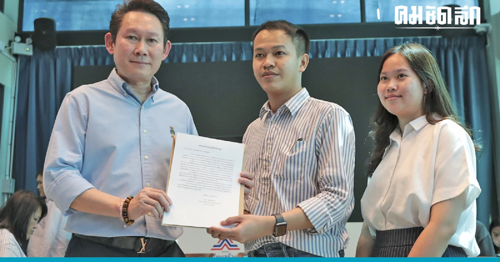 ปธ.สภาเยาวชนกทม.ในฐานะ 'คนรุ่นใหม่' ส่งจม.น้อยอาสาช่วยงาน ‘ลุงตู่’