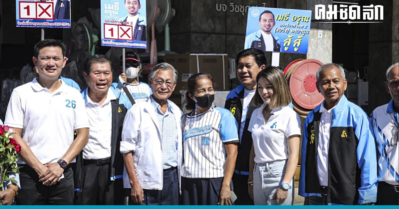 ประชาธิปัตย์ บุกเมืองนราธิวาส ชวนเลือกคนดีเข้าสภา
