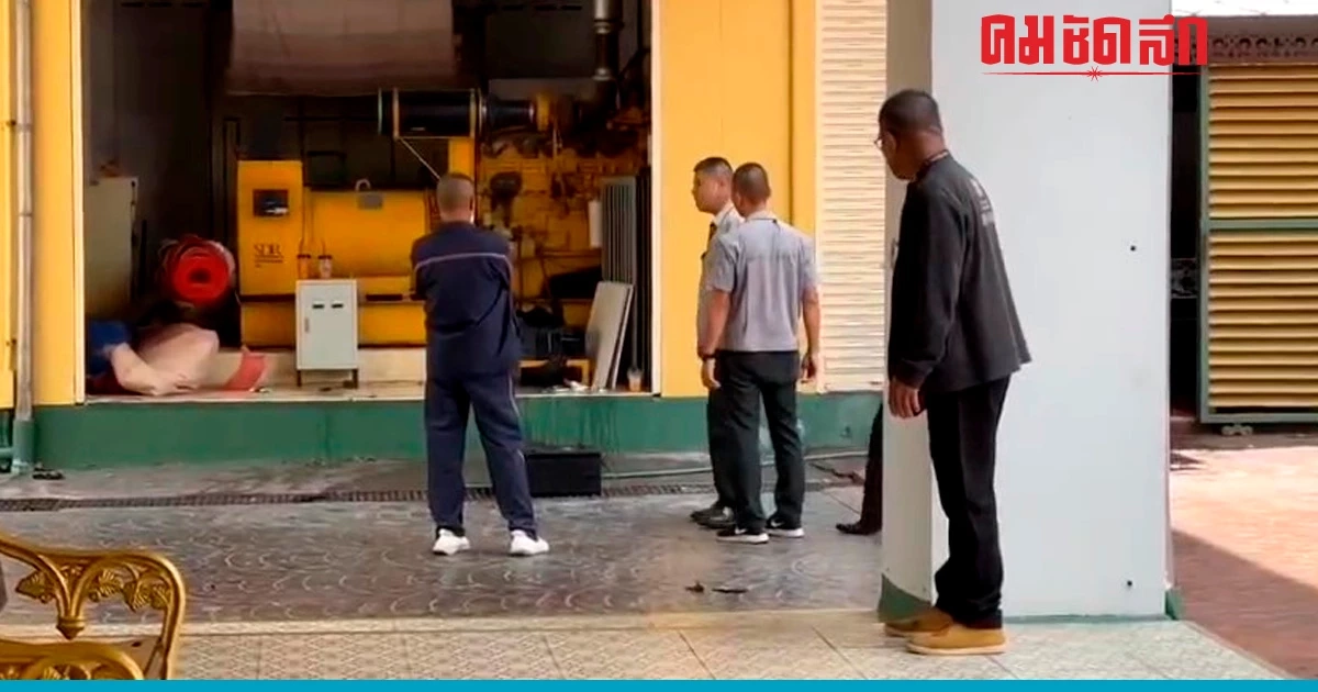 ระทึก เครื่องปั่นไฟตูมสนั่น 2 ครั้งก่อน 'นายกฯ' มาร่วมประชุมสภากลาโหม