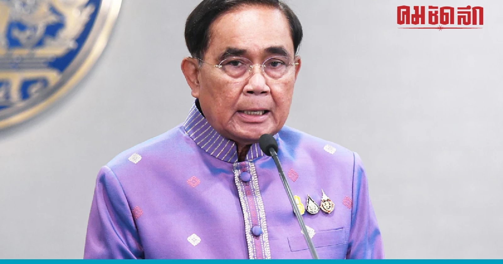 ครม. เห็นชอบ 'ตื๊อ กกต.รอบ 2' ขอใช้งบฯหมื่นล้านลดค่าไฟฟ้า