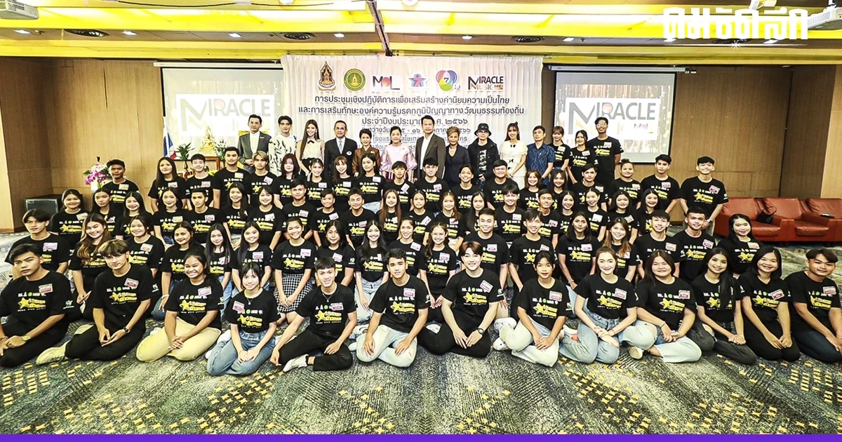 เผยโฉม ผู้เข้าประกวด มิราเคิล มิวสิค 'สานฝัน เยาวชนจิตอาสา สู่ศิลปิน' เผยโฉม ผู้เข้าประกวด มิราเคิล มิวสิค 'สานฝัน เยาวชนจิตอาสา สู่ศิลปิน'