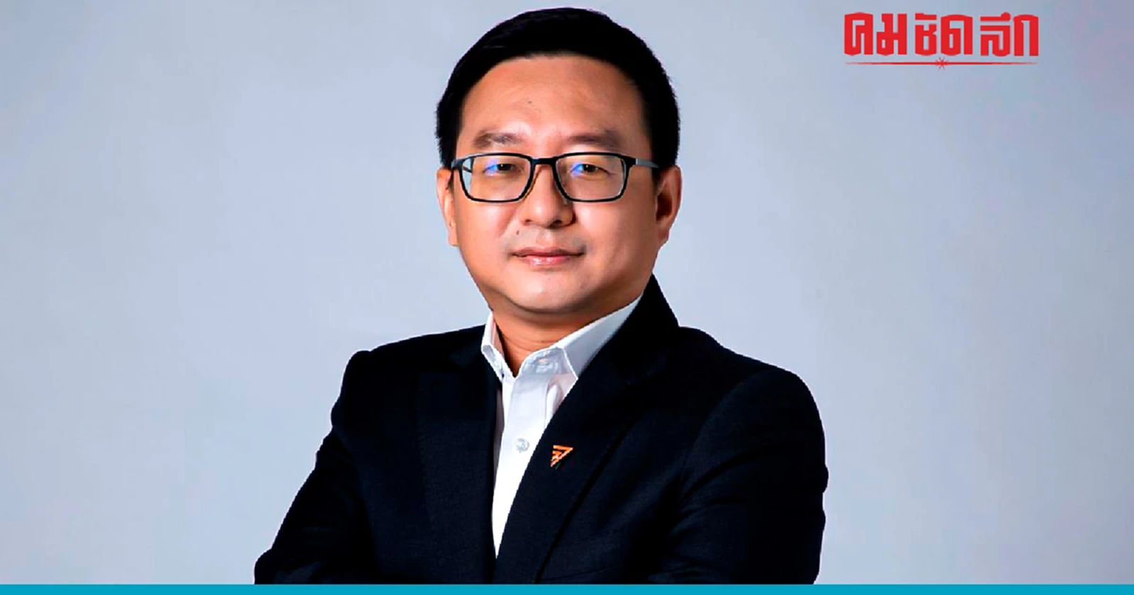 ‘เลขาฯก้าวไกล’ โอดปูดโผ รมต.กระทบการเจรจา ‘จัดตั้งรัฐบาล’ 314 เสียง