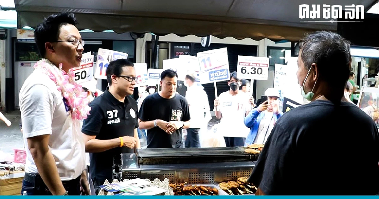 'สกลธี' เมินดราม่าการเมือง มุ่งหาเสียงใจกลาง กทม. มั่นใจนโยบายมัดใจคนกรุง