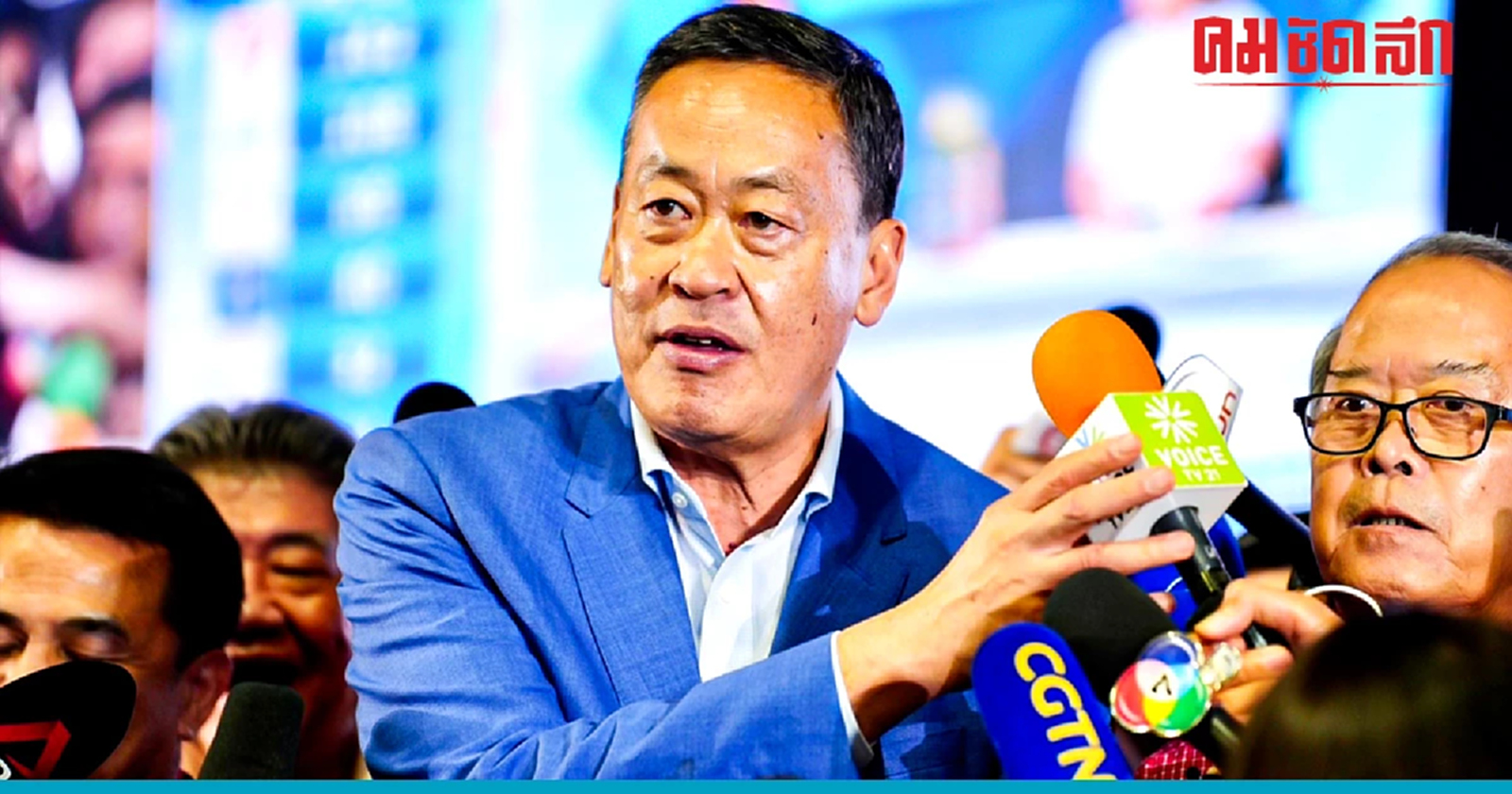 'เศรษฐา' มั่นใจชนะเลือกตั้งคะแนนนำอยู่ยืนยันพร้อมคุยฝ่ายประชาธิปไตยก่อน