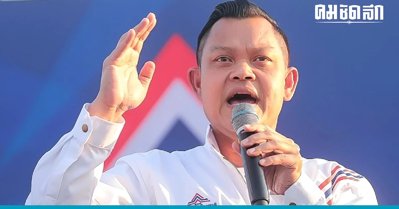 ‘ธนกร’ วอนพลังเงียบ ฝ่าโพล เลือก ‘รทสช.เบอร์ 22’