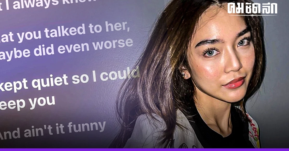 อ่านแล้วสะดุ้ง 'ปราง กัญญ์ณรัณ' โพสต์แซ่บ เนื้อหาเพลง คนทรยศ สื่อถึงใคร?