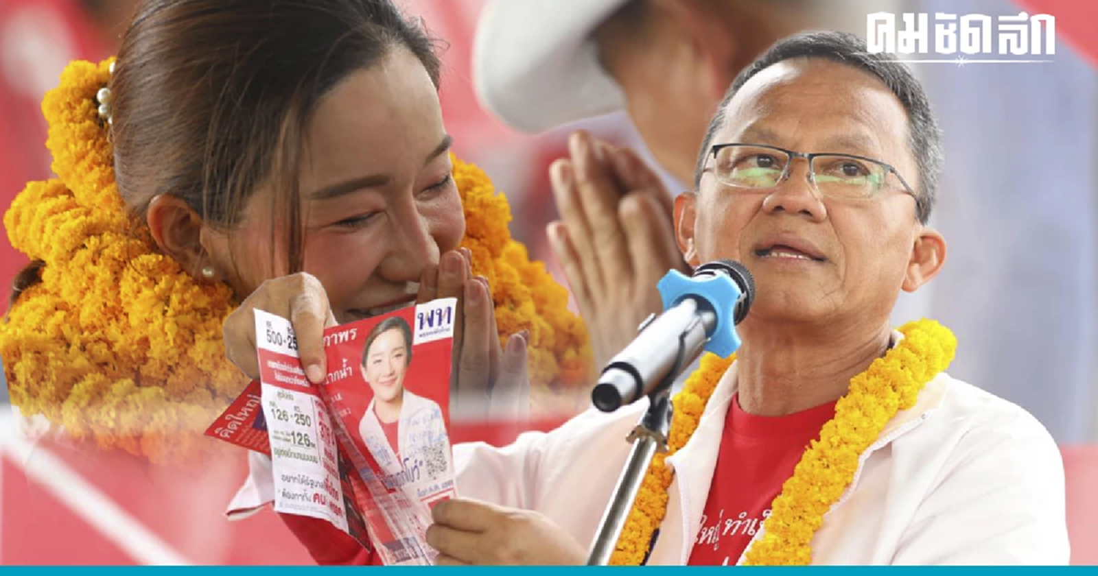 เด็ก 'เพื่อไทย' ร่ำไห้ถูกรังแก คู่แข่งซื้อเสียงโค้งสุดท้าย 'สุโขทัย'