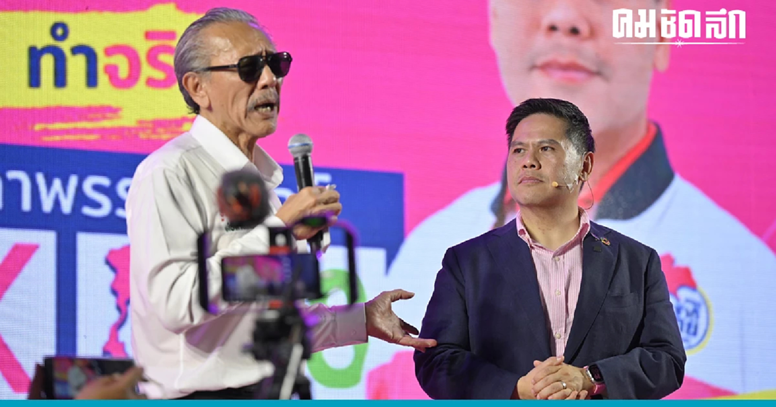 ปราศรัย'ชาติไทยพัฒนา'สนามกทม.คึก ชูวิทย์ ขอคำมั่น วราวุธ  ต้านกัญชาเสรี