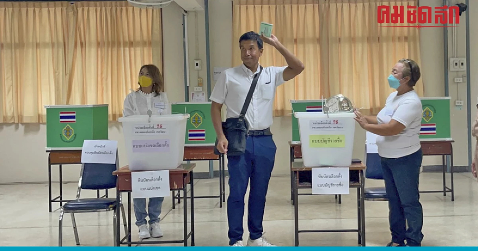 'ชัชชาติ' ถึงคูหาคนแรกของหน่วย ชวนคนกทม.ออกมาใช้สิทธิให้เกิน 90%