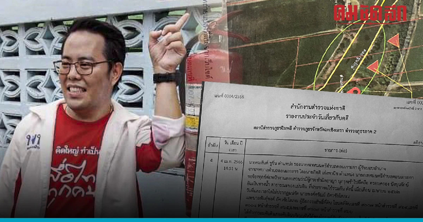 เทศมนตรีดอนเกาะกา แจ้งความเอาผิด 'ผู้สมัครสส.เพื่อไทย' ฐานรุกล้ำทางน้ำ