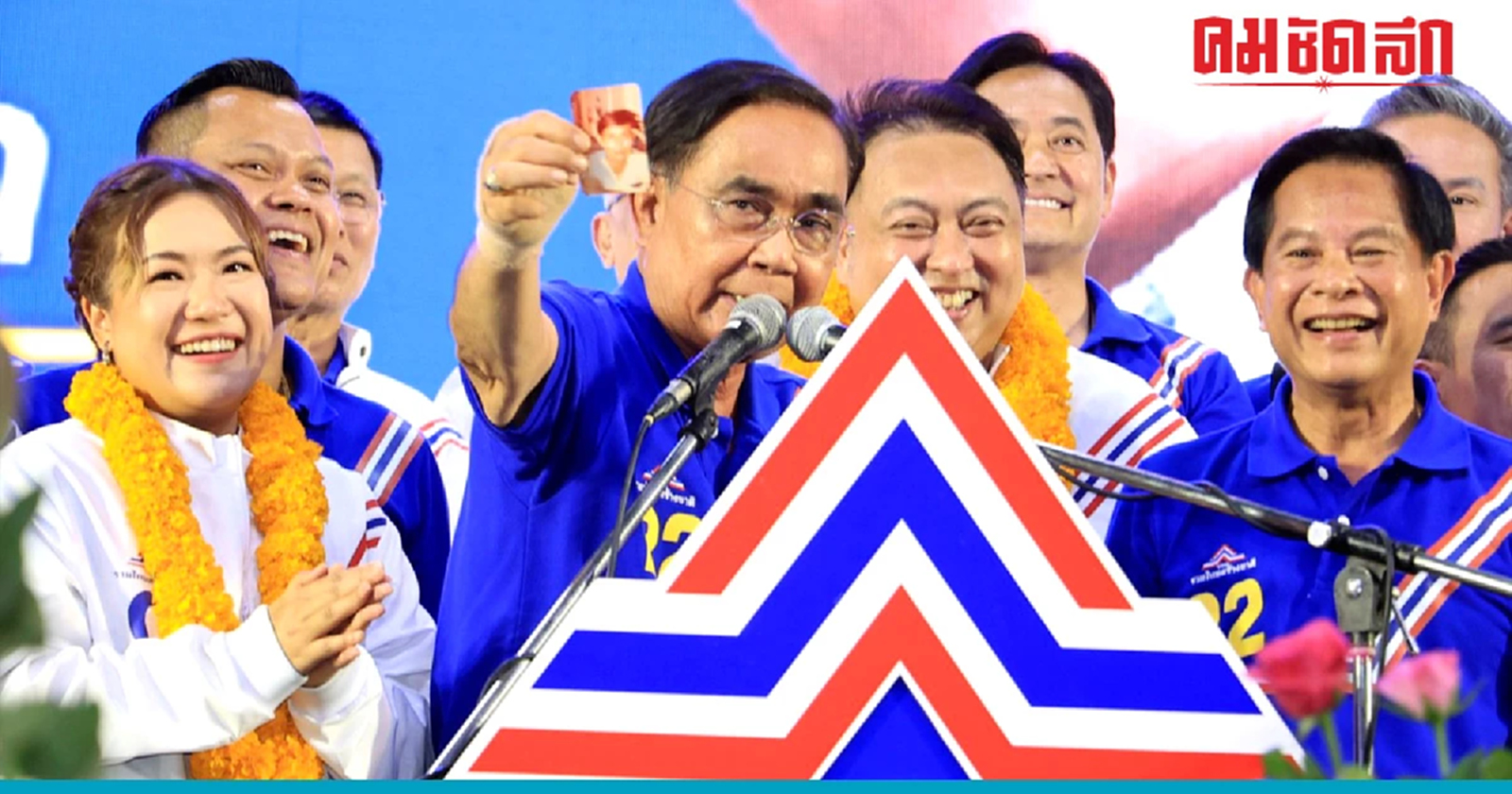 'บิ๊กตู่' อ้อนชาวชลบุรี เลือกทั้งคนทั้งพรรค อย่าปล่อยโดดเดี่ยว