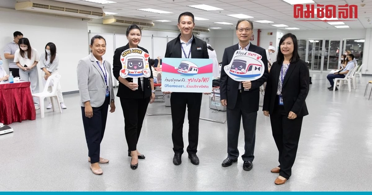 บีทีเอส ‘ร่วมปลุกพลังซุปเปอร์ฮีโร่’ นำทีมพนักงานบริจาคโลหิต บีทีเอส ‘ร่วมปลุกพลังซุปเปอร์ฮีโร่’ นำทีมพนักงานบริจาคโลหิต
