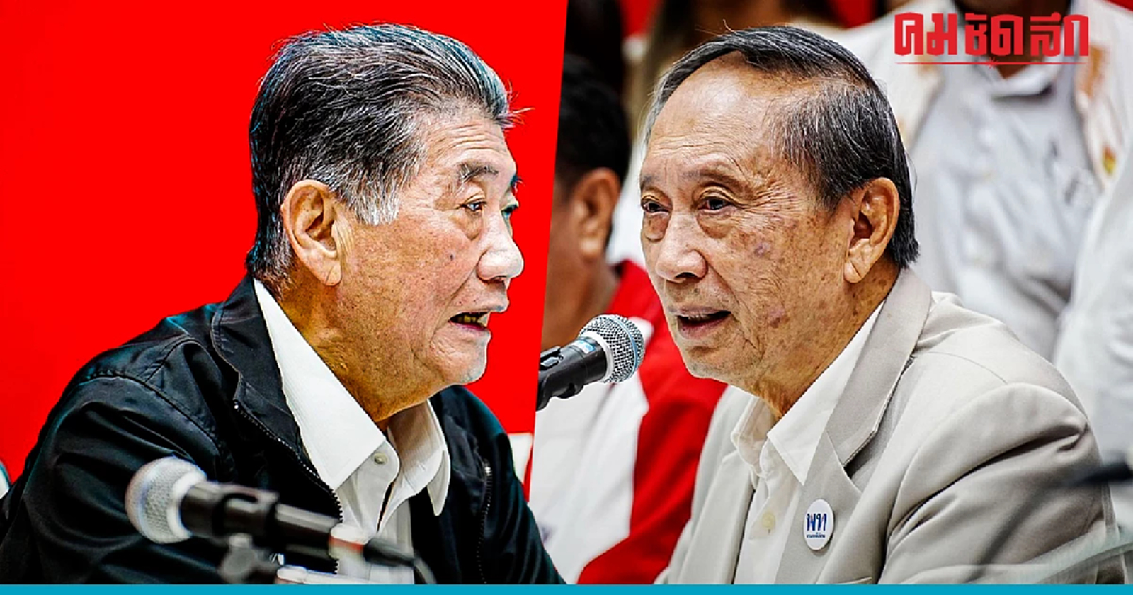 'พรรคเพื่อไทย' ย้ำแนวทางกระจายอำนาจ-เร่งออกโฉนดที่ดิน 1.5 ล้านไร่