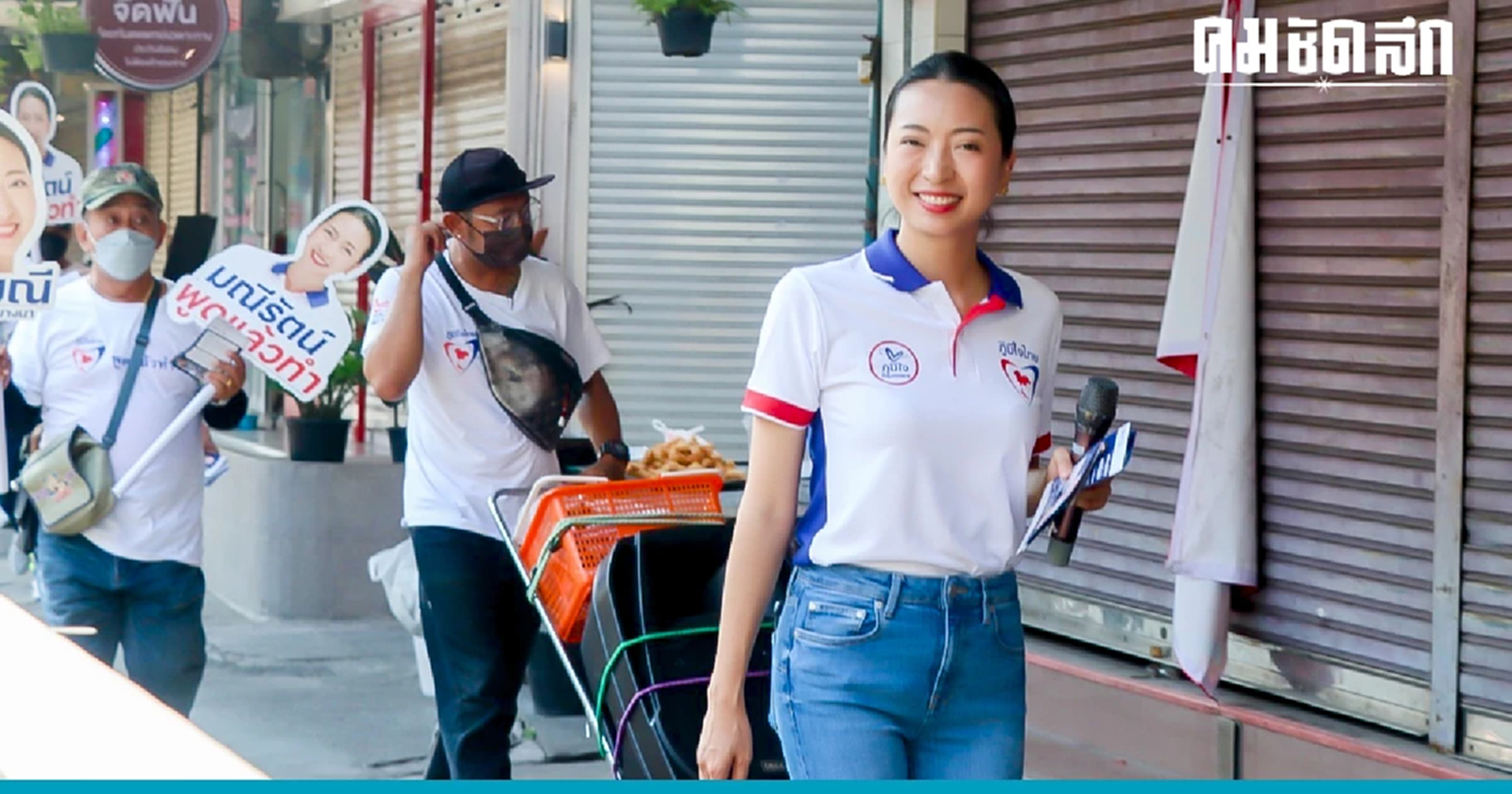 'มณีรัตน์' เสนอปลดล็อก 'ผู้ค้าออนไลน์' ลดค่าขนส่งสินค้า-ลดภาษี