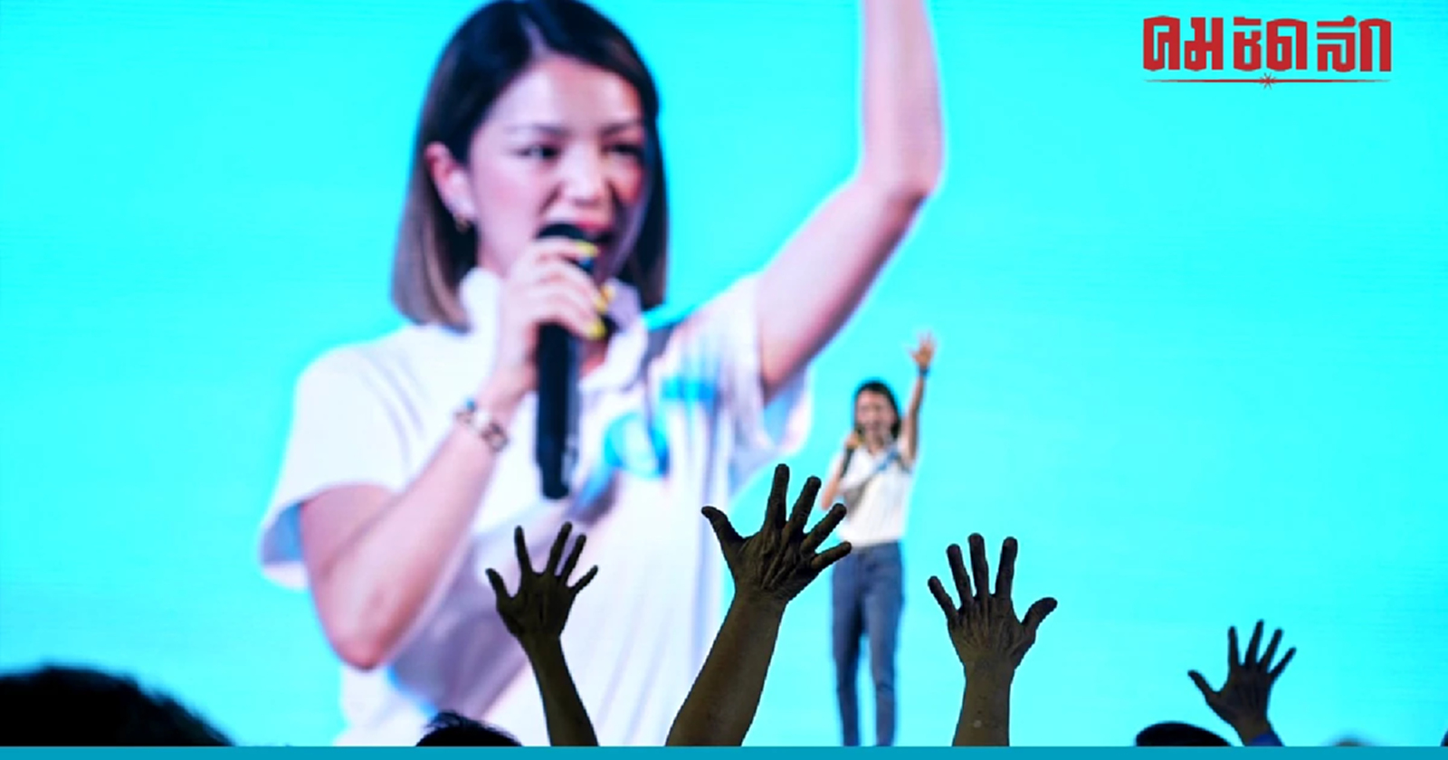 'มาดามเดียร์' ย้ำปชป. ไม่มีนายทุน ทำนโยบายบนความรับผิดชอบ