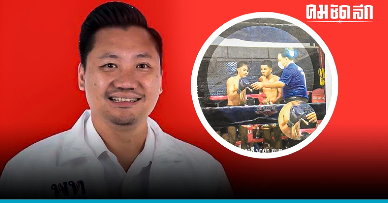 'เพื่อไทยแปดริ้ว' แฉ 'ผู้สมัคร รทสช.' ส่อผิด กม.เลือกตั้ง วอนสั่งตัดสิทธิ