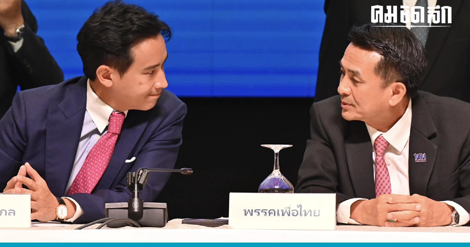 'ก้าวไกล' เดินหน้า คณะทำงานเปลี่ยนผ่านรัฐบาล ปัดรอยร้าวพรรคร่วม