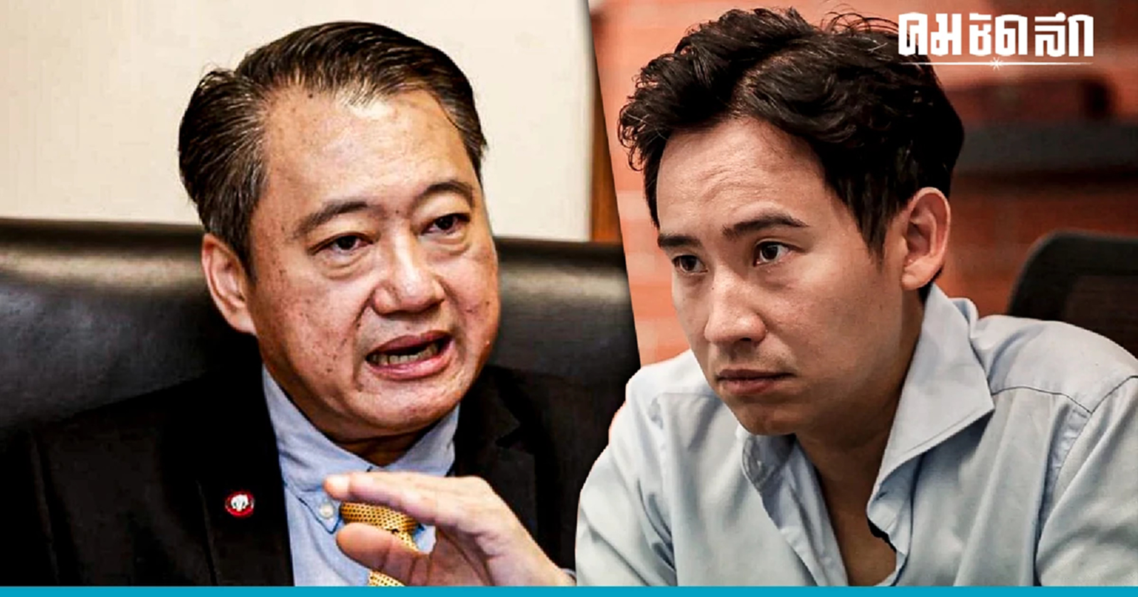 จี้ กกต. ส่งศาลรัฐธรรมนูญวินิจฉัย คุณสมบัติ พิธา ถือหุ้นสื่อ