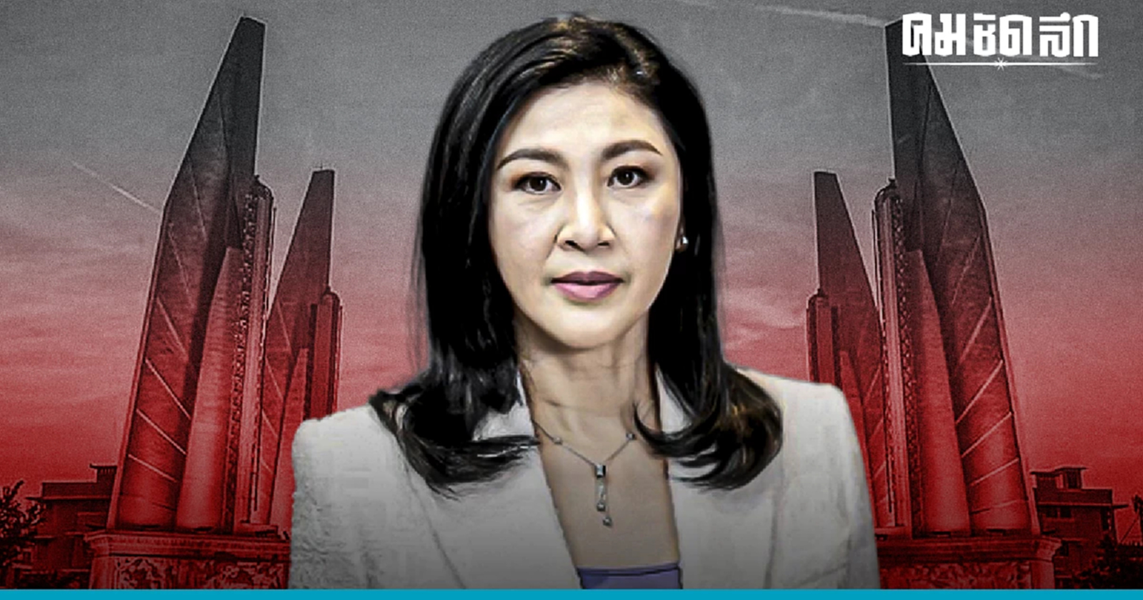 ‘ยิ่งลักษณ์’ โพต์เจ็บ ผลเลือกตั้ง สะท้อนปชช.ไม่ทนเผด็จการ