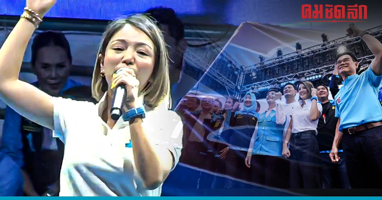 'มาดามเดียร์' ปลุกเลือก 'ปชป.' ก้าวข้ามความกลัว คนโกงต้องไม่มีที่ยืน