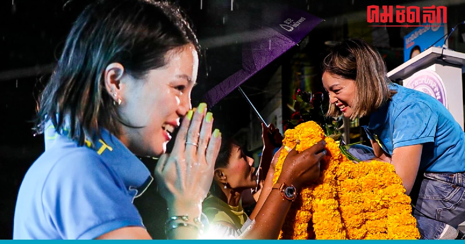 'มาดามเดียร์' ปราศรัยกลางสายฝน ปลุกเมืองคอนเลือกปชป.-ไม่เคยทิ้งคนใต้