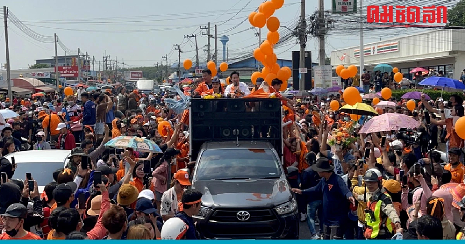 ด้อมส้มพรึบ! คนชลบุรี ฝ่าสายฝนรอต้อนรับ 'พิธา' ก้าวไกล