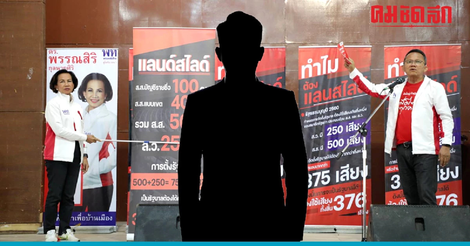 จับตา 'รมว.มหาดไทย' คนใหม่ หลัง 'น้องสมศักดิ์' หลุดปาก 'เป็นของคนสุโขทัย'