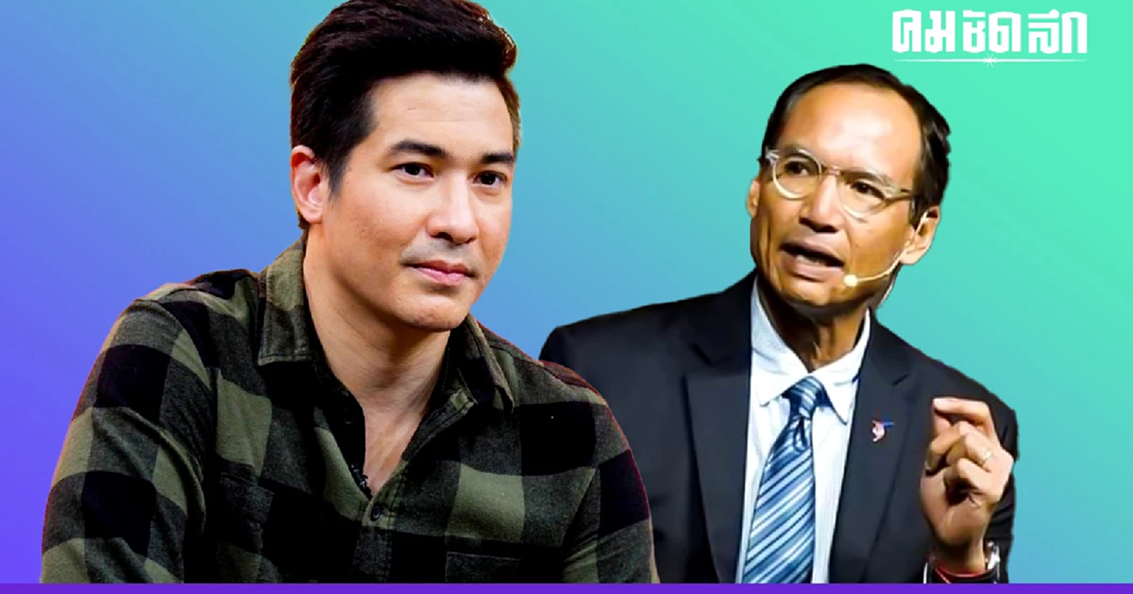 ไม่ได้เหยียดเสียง 14 ล้านคน 'แต๊งค์' ลูกเลี้ยง 'กรณ์' ซัดปม #มีกรณ์ไม่มีกู