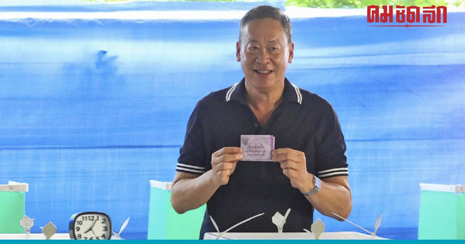 เปิดภาพชุด 'เศรษฐา' แคนดิเดตนายกฯ พรรคเพื่อไทย ใช้สิทธิเลือกตั้ง66