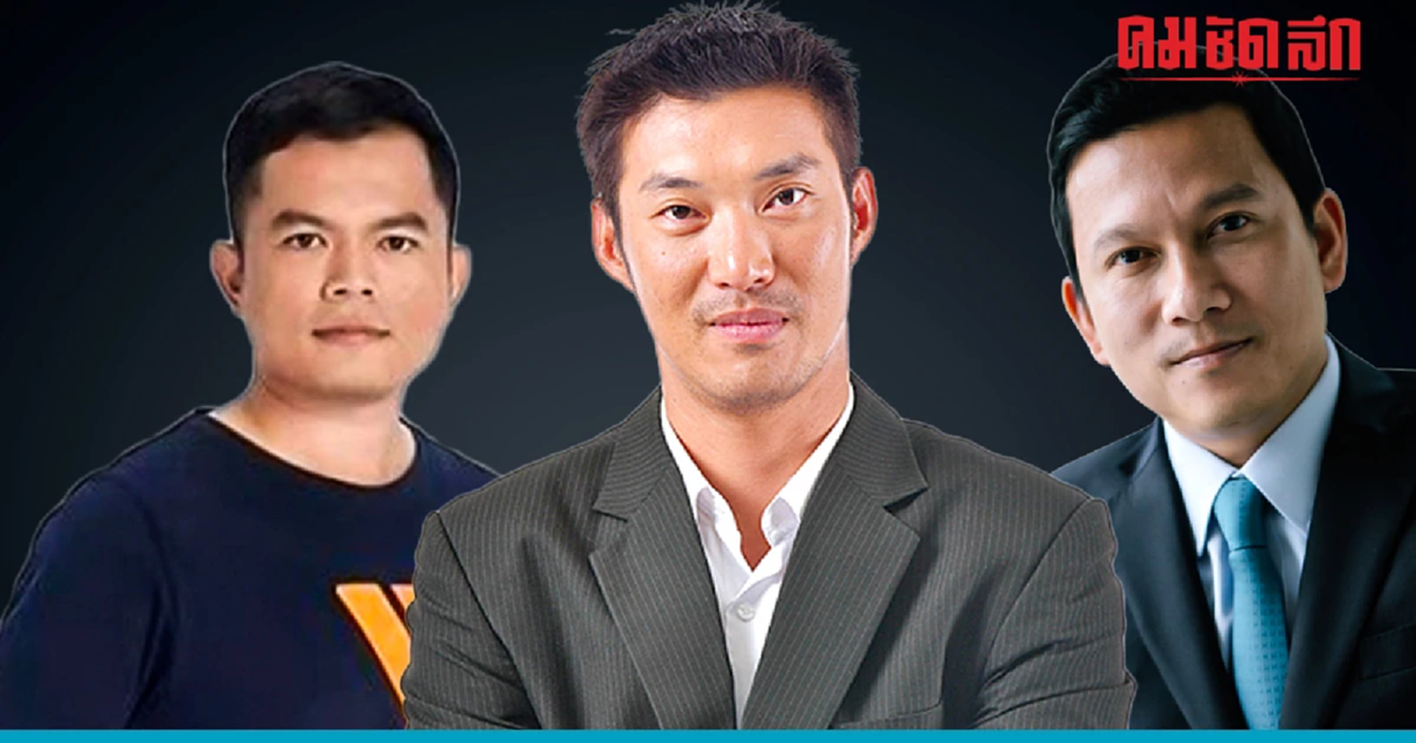 ย้อน 'คดีหุ้นสื่อ' จาก 'ธนาธร' ถึง 'อุ๊งอิ๊ง-พิธา' กลเกมนักเลือกตั้ง