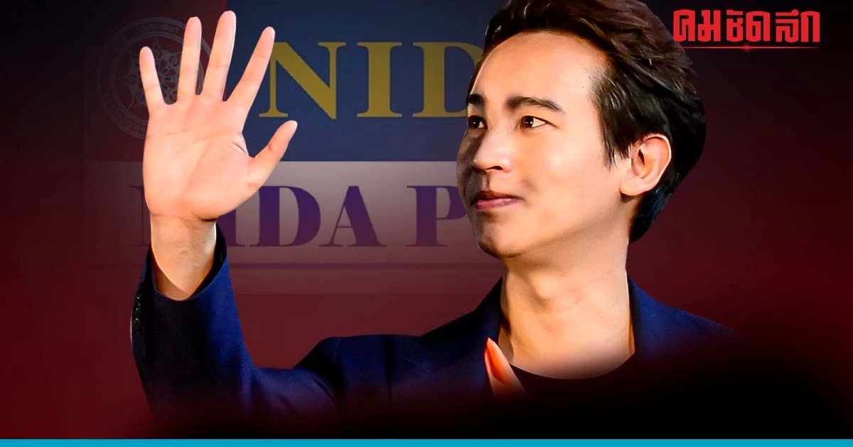 ดีดนิด้าโพล  ก้าวไกลใส่เต็มแรง โค้งสุดท้ายเลือกตั้ง66