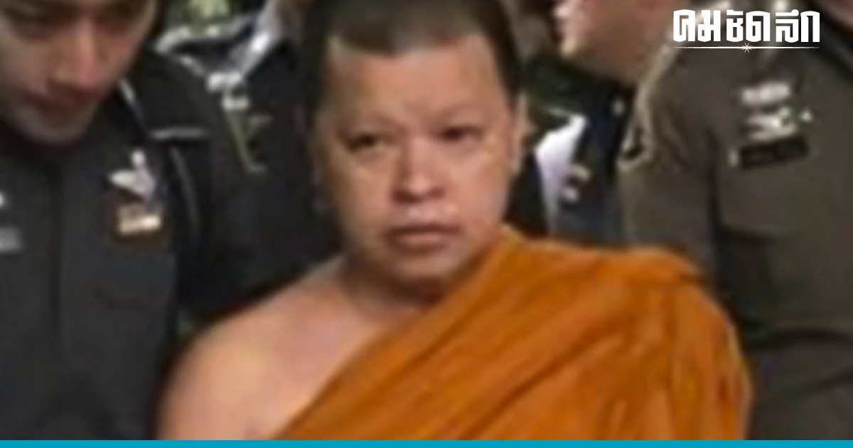 พระราชทานสัญญาบัตรตั้งสมณศักดิ์ 'พระอรรถกิจโสภณ' หลังพ้นผิด คดีเงินทอนวัด พระราชทานสัญญาบัตรตั้งสมณศักดิ์ 'พระอรรถกิจโสภณ' หลังพ้นผิด คดีเงินทอนวัด
