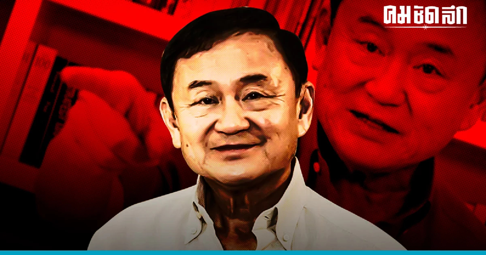 'ทักษิณ' ทวีตซ้ำกลับบ้านแน่ ช่วงรัฐบาลรักษาการประยุทธ์