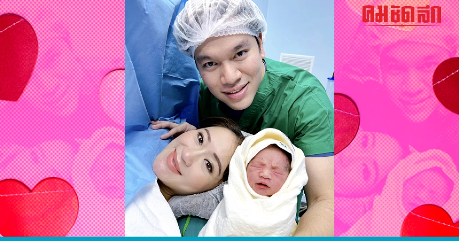 อุ๊งอิ๊ง คลอดลูกแล้ว ตั้งชื่อ 'น้องธาษิณ' ปู่ทักษิณ บอก 'ขอกลับไปเลี้ยงหลาน'