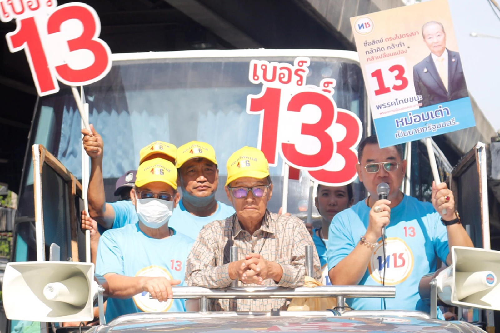 'หม่อมเต่า' วอนพลังเงียบเลือกพรรคไทยชนะ