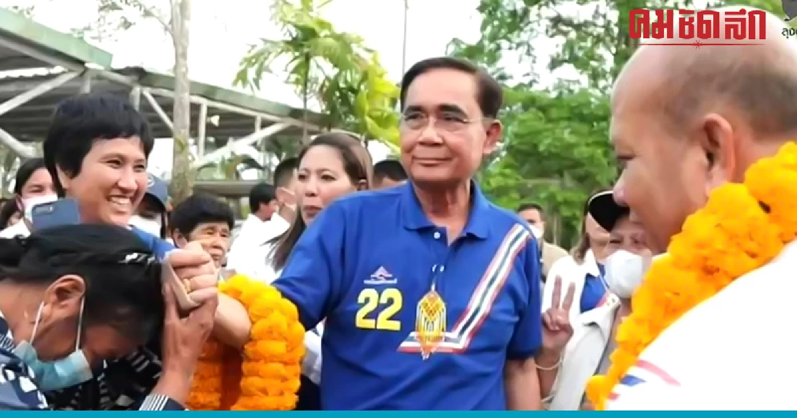 เพจลุงตู่ตูน ปลุกกองเชียร์สูงวัย เลือก 'ประยุทธ์' อยู่ต่อ