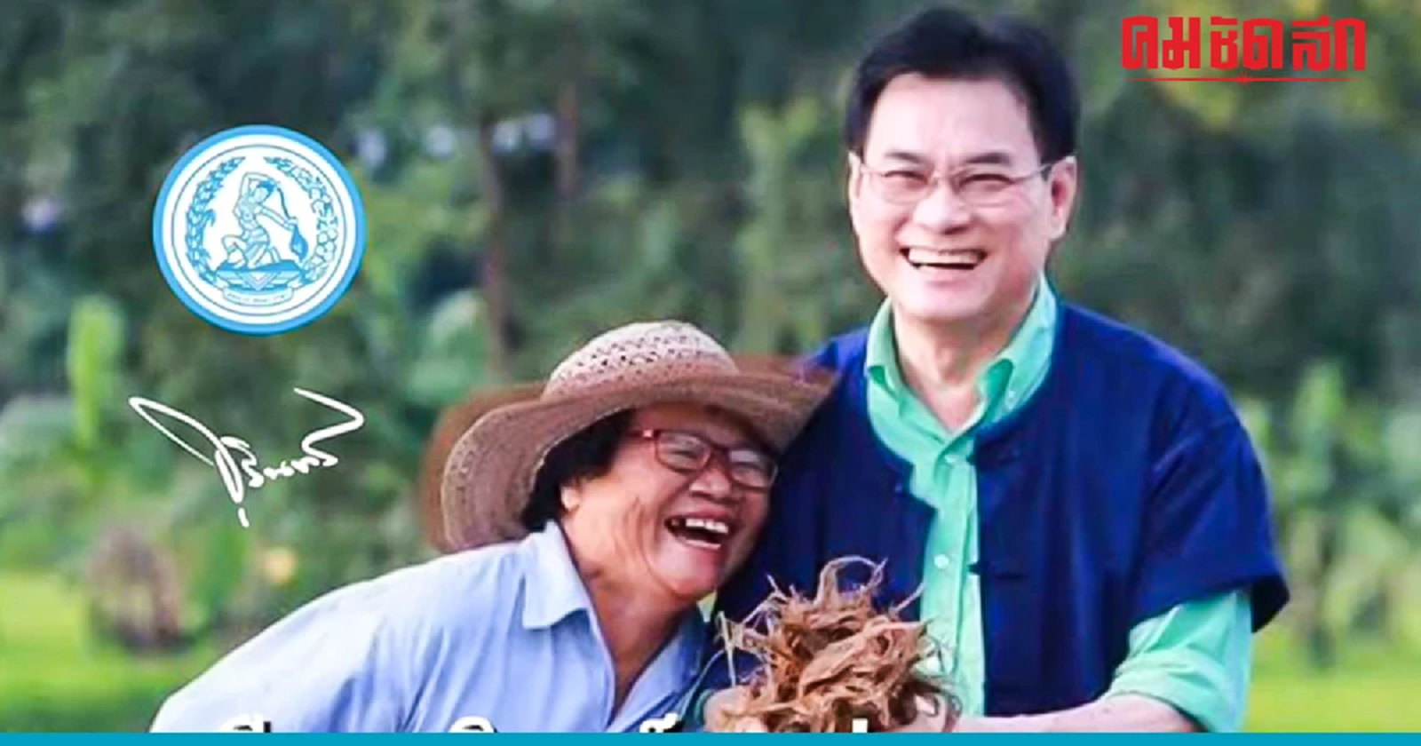 ปชป. ปล่อย MV 'เลือกจุรินทร์ มาช่วยพวกเรา' ย้ำผลงาน 'ทำได้ไว ทำได้จริง'