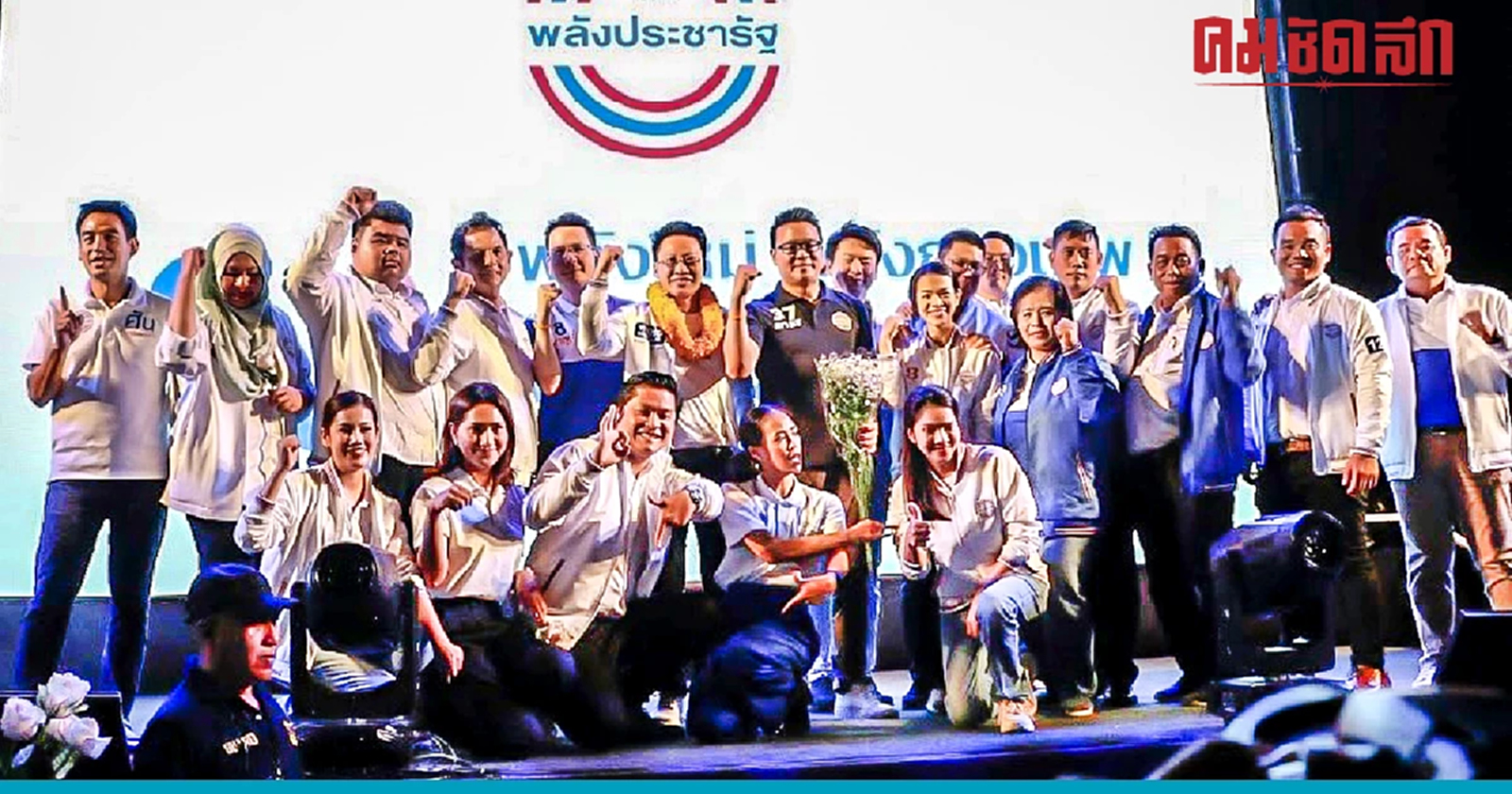 'พปชร.' ชูนโยบาย 'บ้านประชารัฐ' เพื่อคนกรุงมีบ้าน