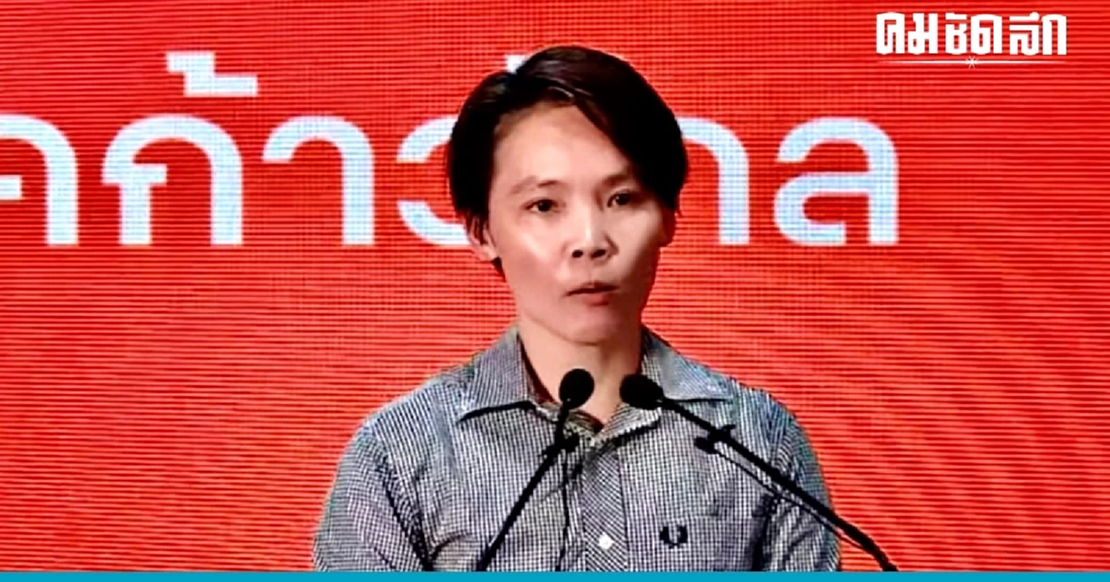 ยังไม่ทันเข้าสภาฯ ‘ณธีภัสร์’ ว่าที่สส.ก้าวไกล แถลงลาออก รับผิดปมเมาแล้วขับ